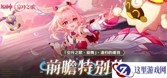 原神6.5能获取多少原石-原神6.5版本原石数量汇总