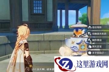 原神翠石砌玉壶其一活动玩法 翠石砌玉壶其一任务流程奖励
