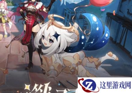 《原神》宣传图疑似出现AI作画 小派蒙惊现6根手指