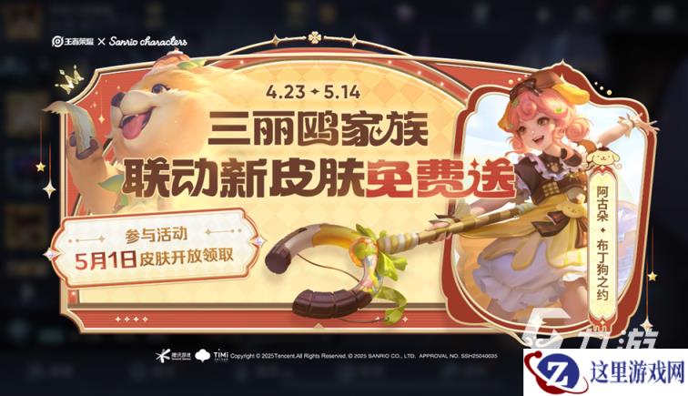 王者荣耀五五节活动什么时候开始 王者荣耀五五节活动介绍