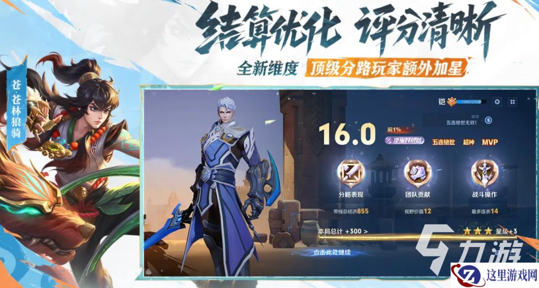 王者荣耀元流之子射手技能是什么 王者荣耀元流之子射手技能介绍