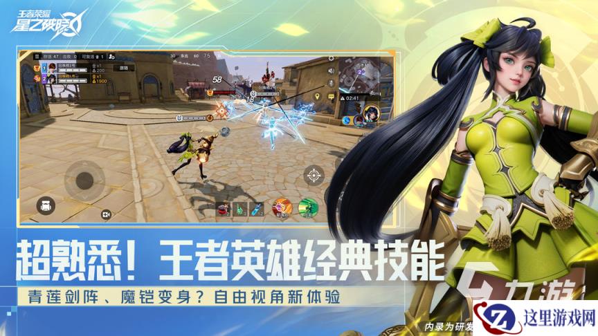 王者荣耀星之破晓公测时间介绍 王者荣耀星之破晓哪里下载