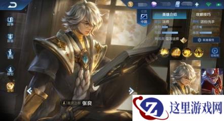 王者荣耀1月17日更新抢先看 S14赛季即将开启