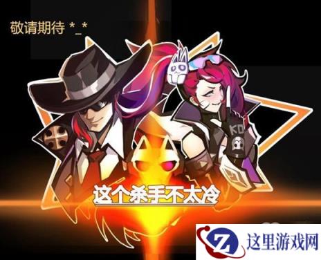 王者荣耀杀手不太冷重做原画曝光 姜子牙在新赛季将重做