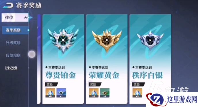 星之破晓怎么快速升级段位 王者荣耀星之破晓段位划分介绍