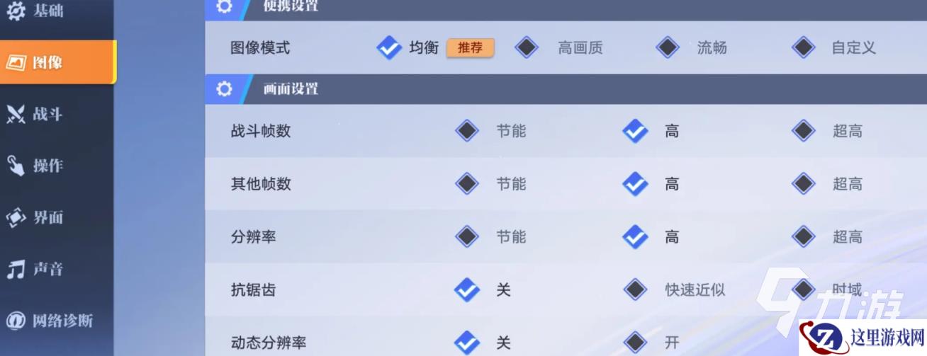 星之破晓掉帧怎么办 王者荣耀星之破晓帧数​低解决方法