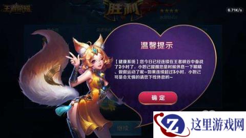 王者荣耀实名校验再度升级,范围已经覆盖全国