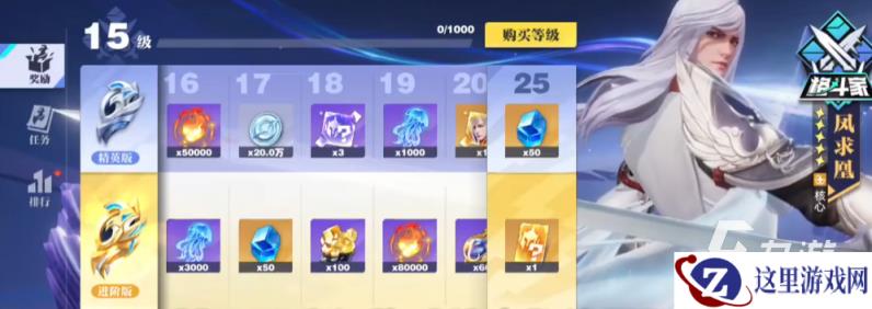 星之破晓战令卡值得买吗 王者荣耀星之破晓战令详解​