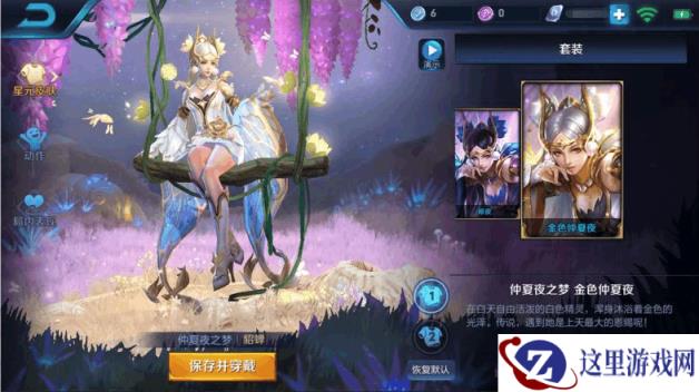 王者荣耀体验服8月14日体验服停机更新公告