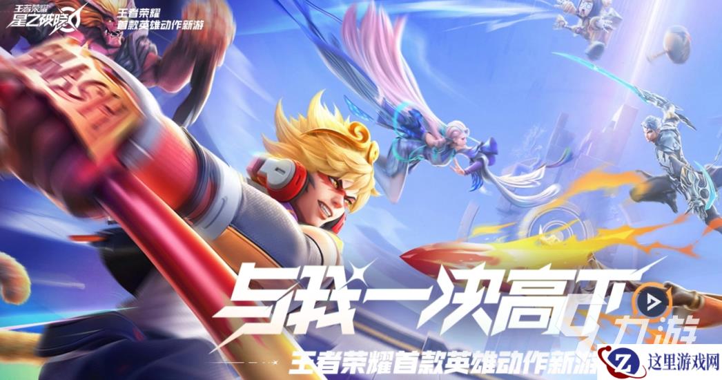 星之破晓有皮肤吗 王者荣耀星之破晓皮肤一览
