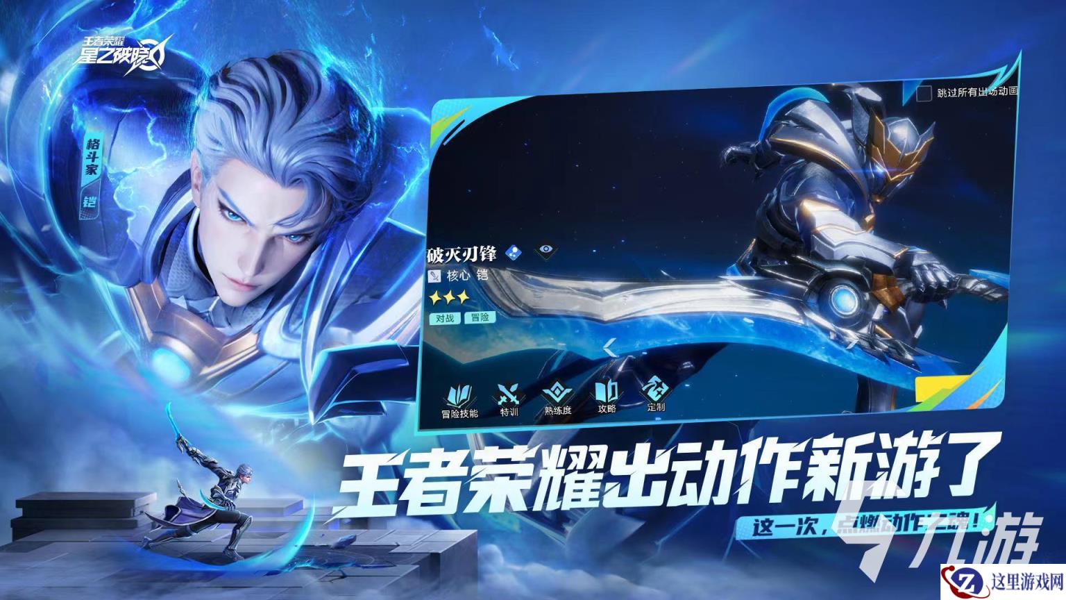 王者荣耀星之破晓王昭君出了吗 王者荣耀星之破晓角色介绍