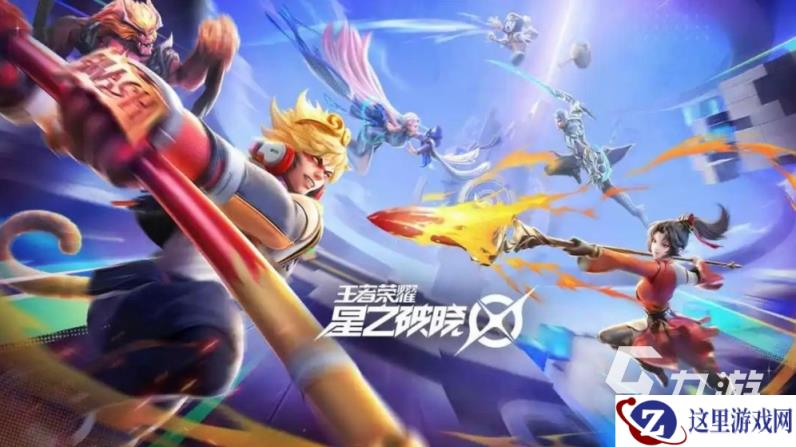 王者荣耀星之破晓李元芳怎么样 王者荣耀星之破晓李元芳介绍