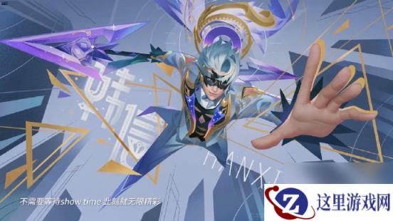 《王者荣耀》五五开黑节新皮肤介绍2024