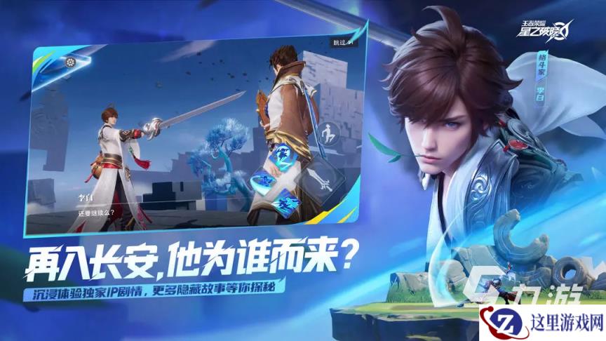 王者荣耀星之破晓人物技能介绍 王者荣耀星之破晓角色技能分享