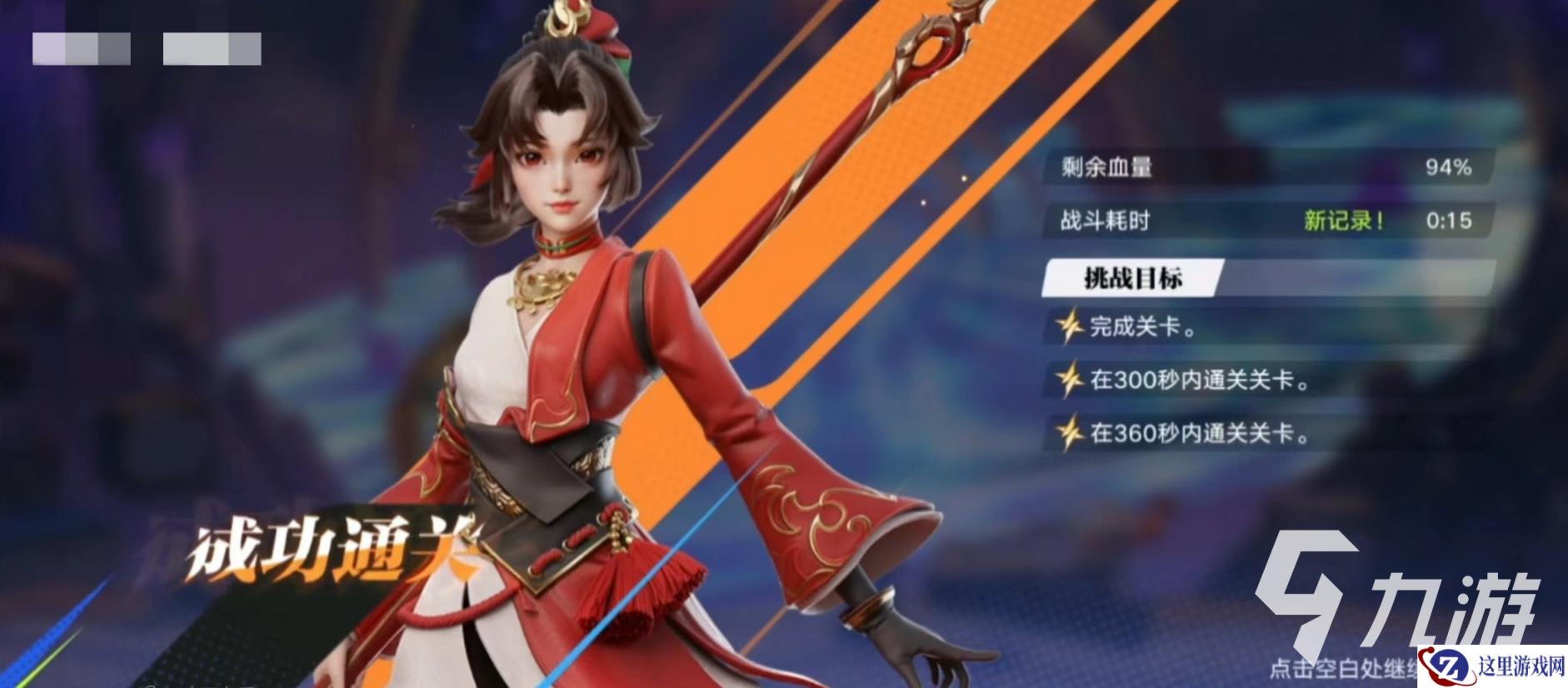 王者荣耀星之破晓云樱小传怎么打 云樱小传BOSS通关攻略