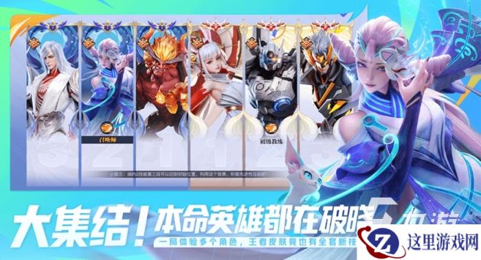 王者荣耀星之破晓联动皮肤什么时候出 王者荣耀星之破晓联动皮肤介绍
