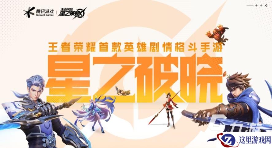 王者荣耀星之破晓明世隐怎么样 王者荣耀星之破晓明世隐介绍
