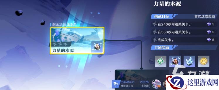 星之破晓恸神的寒夜怎么过 王者荣耀星之破晓恸神的寒夜通关攻略