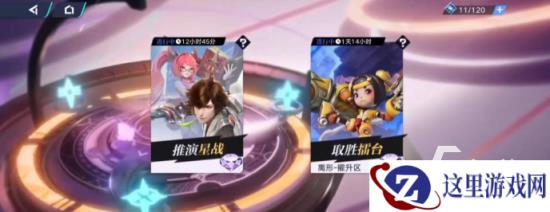 星之破晓推演星战怎么玩 王者荣耀星之破晓推演星战攻略