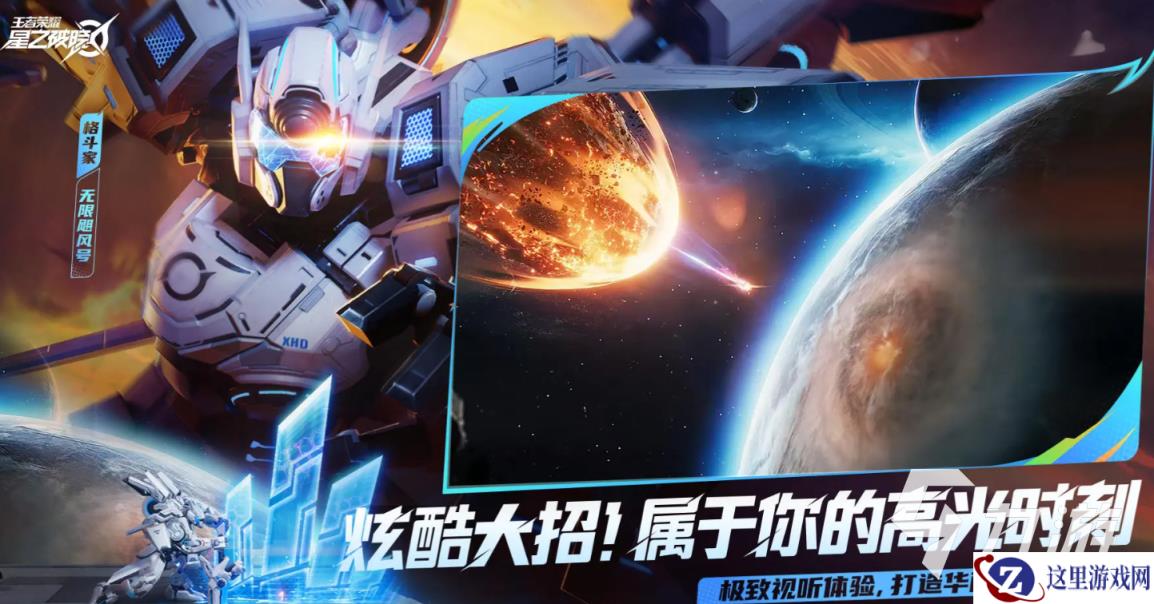 星之破晓女英雄有哪些 王者荣耀星之破晓女角色介绍