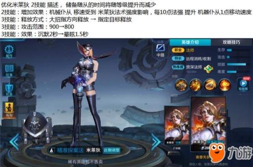 腿玩年!王者荣耀米莱狄新皮肤精准探案法建模曝光