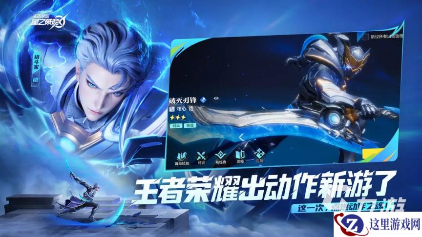 星之破晓大乔怎么玩 王者荣耀星之破晓大乔玩法教学