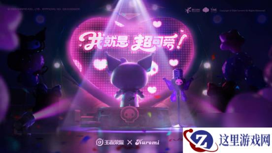《王者荣耀》三丽鸥第二弹联动天幕获取攻略