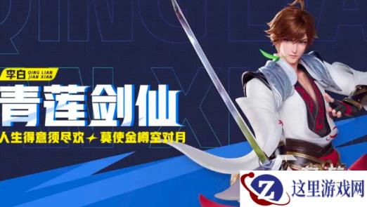王者荣耀星之破晓李白技能怎么样 王者荣耀星之破晓李白技能介绍
