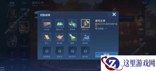 王者荣耀机关百炼太乙刷钱流怎么搭配 太乙真人刷钱流阵容推荐