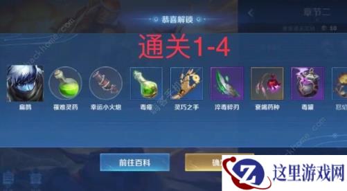 王者荣耀机关百炼英雄怎么解锁 机关百炼全英雄获取攻略
