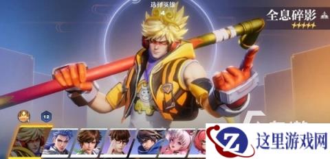 王者荣耀星之破晓测试资格怎么获取 星之破晓终测参与方法