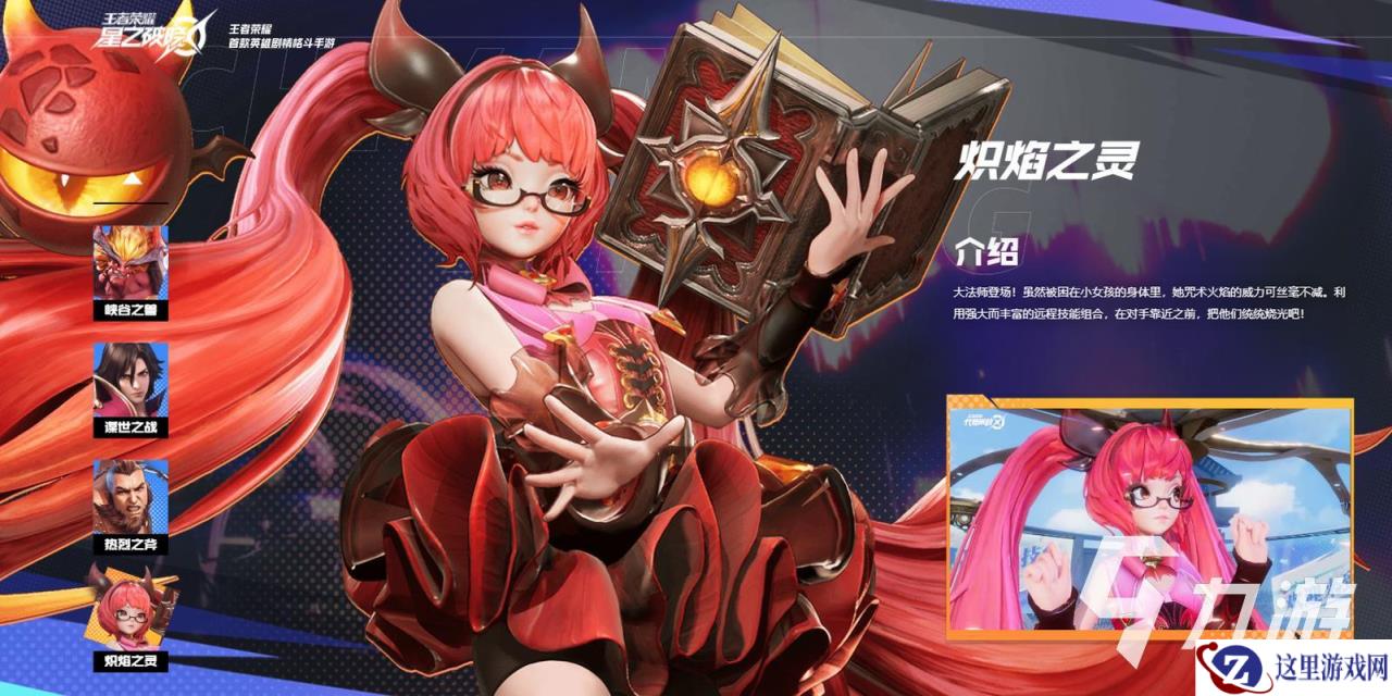 王者荣耀星之破晓快速涨经验技巧 王者荣耀星之破晓攻略分享
