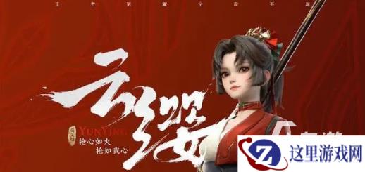 王者荣耀星之破晓云樱怎么样 王者荣耀星之破晓云樱解析