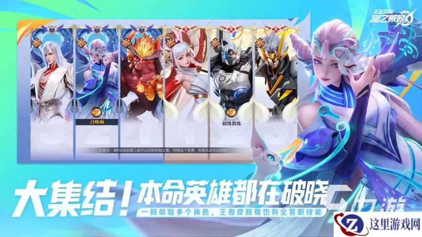 王者荣耀星之破晓明世隐什么时候上线 星之破晓明世隐上线时间猜测
