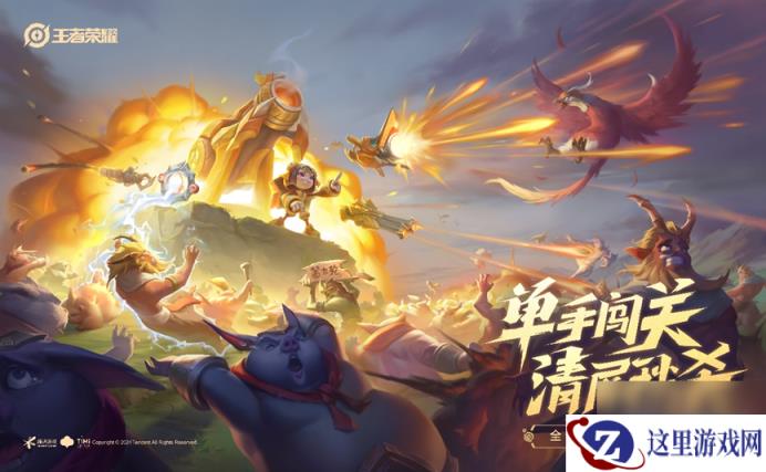 《王者荣耀》机关百炼玩法攻略