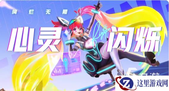 王者荣耀星之破晓心灵骇客破晓技是什么 心灵闪烁安琪拉技能玩法介绍