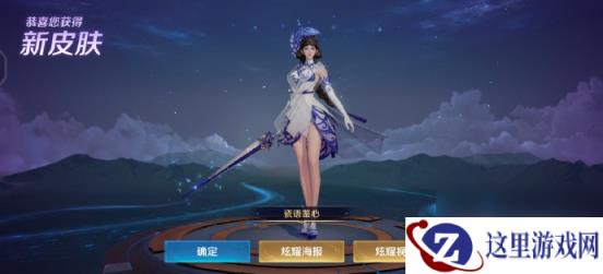 《王者荣耀》露娜瓷语鉴心皮肤返场时间
