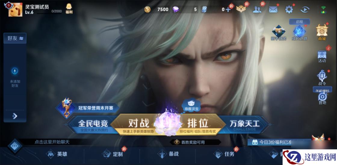《王者荣耀》灵宝秘境活动玩法攻略
