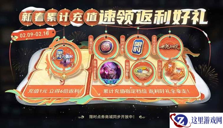 《王者荣耀》曹操夜都魔契皮肤获取方法