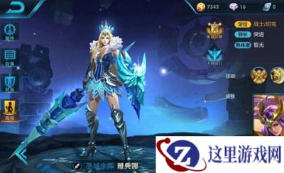 王者荣耀冰冠女神多少钱 雅典娜冰冠女神皮肤价格介绍