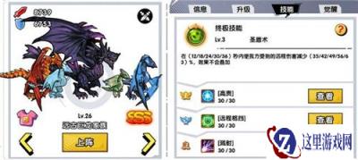 召唤与合成远古巨龙家族技能伤害高不高