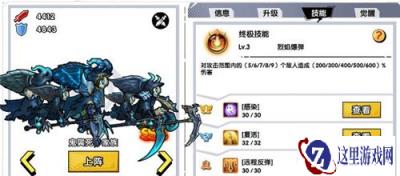 召唤与合成鬼翼死神家族技能是什么 强不强