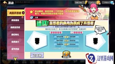 召唤与合成真假开罗君支援玩法技巧介绍