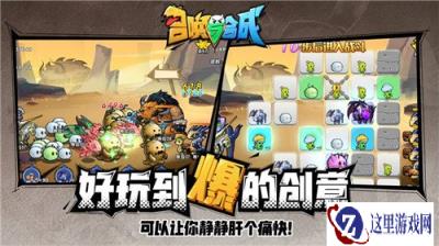 召唤与合成新手全套暗码一览 亲测有用奖励丰厚