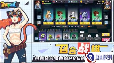 召唤与合成战棋开局阵容怎么选 阵容搭配推荐