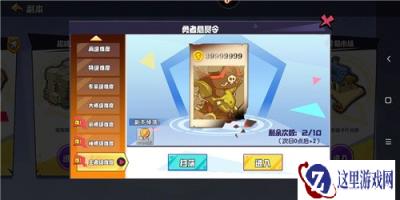召唤与合成王者悬赏令最强通关阵容推荐