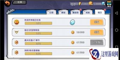 召唤与合成免费福利怎么获得 新手福利一览