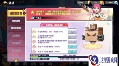 召唤与合成开罗君熟练度怎么刷 快速刷熟练度攻略