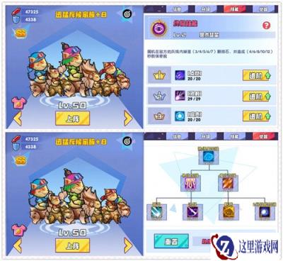 召唤与合成ss级怪物家族技能觉醒全部一览