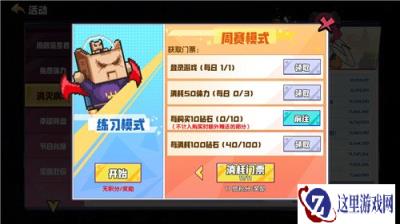 召唤与合成消灭病毒小游戏怎么获得更多积分